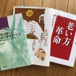 『かばい手の思想』に心震えて