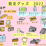 瀬戸内 島暮らし⑯　島暮らしと防災