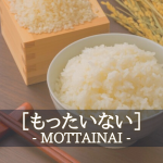 もったいない／MOTTAINAIの意味とは【くらしの中の仏教ことば】